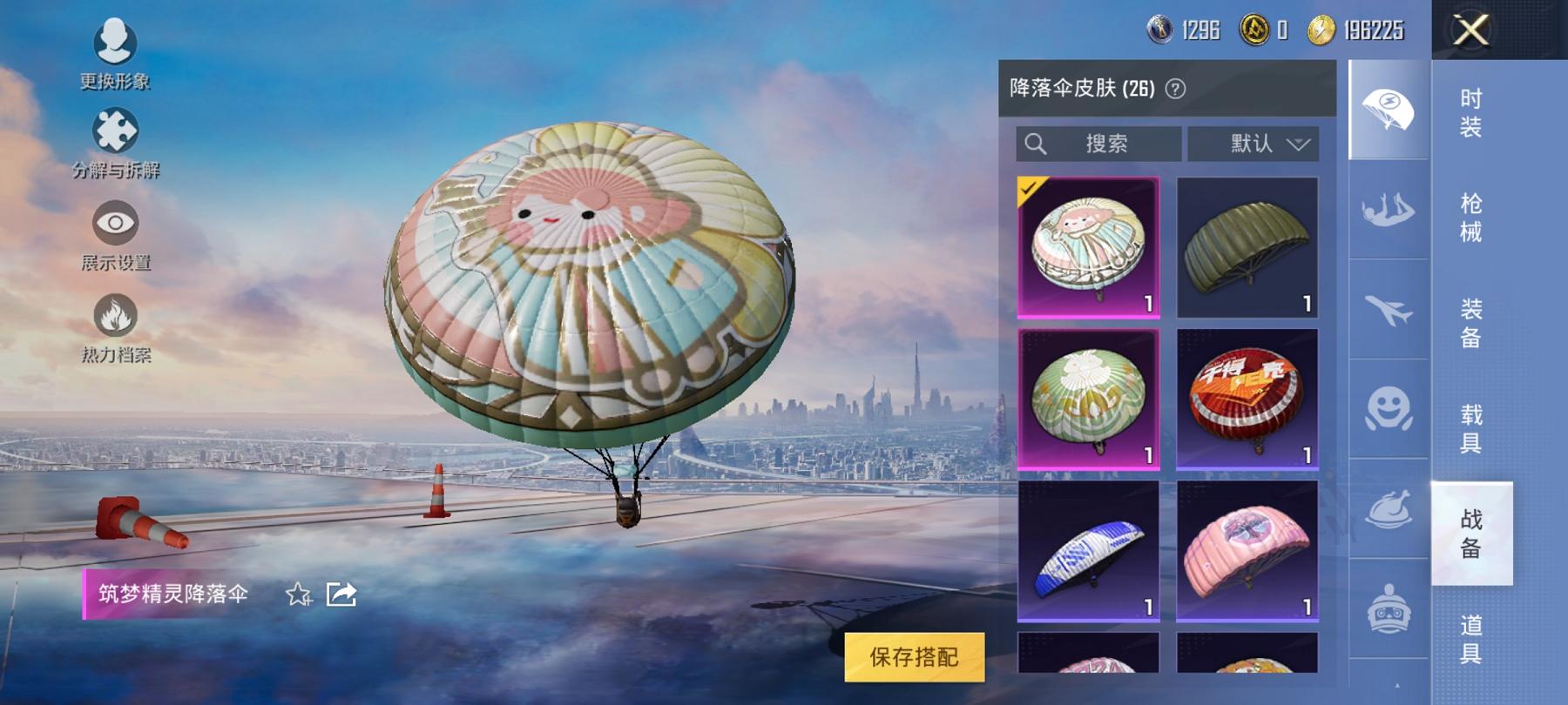 【1载具1特效枪】 安卓Q区-22882热力值-4印记-56套装-80枪皮 【1载具】 路特斯EL蓝色【1特效枪】 Kar98K-巳巳如意(5级)【29热门】 破蛋小黄鸡 SS27特训 SS26特训