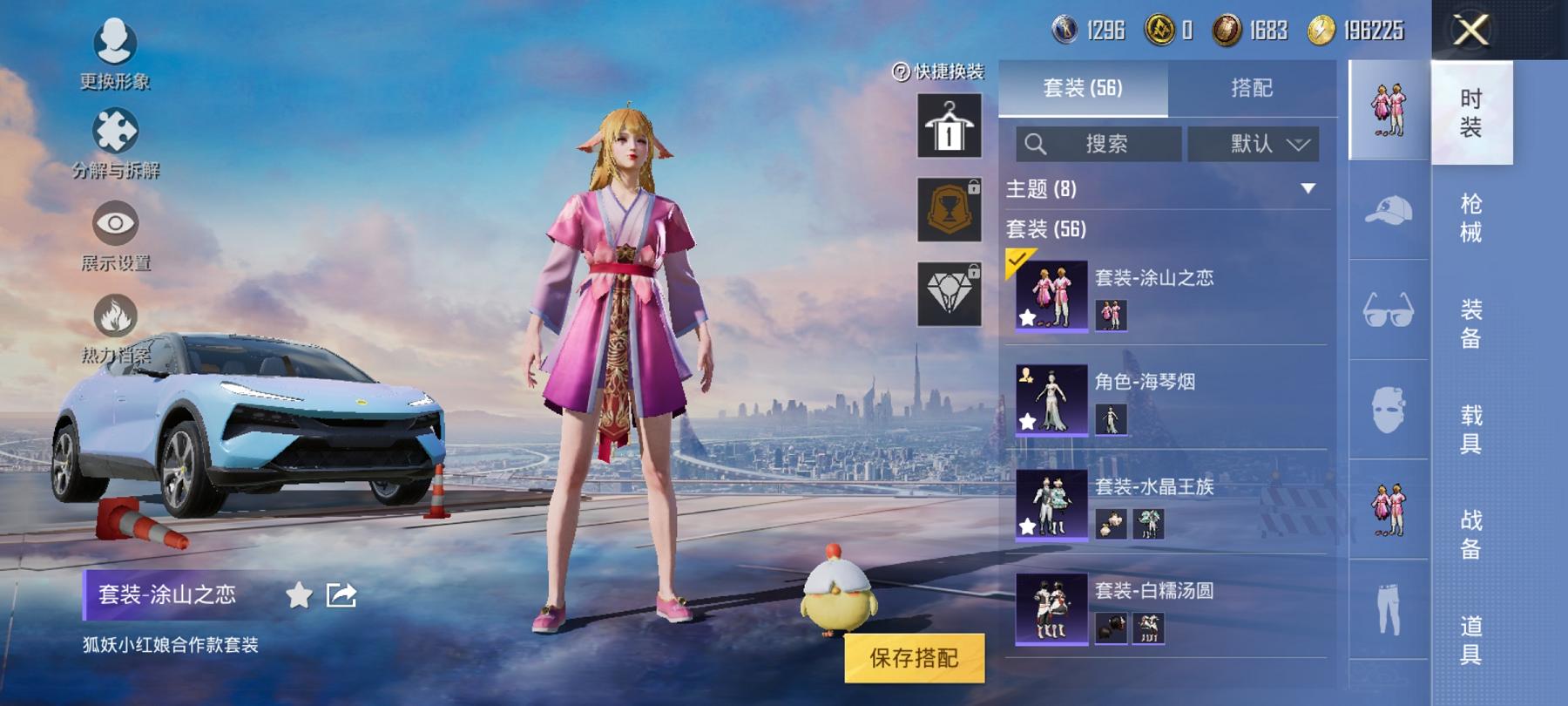 【1载具1特效枪】 安卓Q区-22882热力值-4印记-56套装-80枪皮 【1载具】 路特斯EL蓝色【1特效枪】 Kar98K-巳巳如意(5级)【29热门】 破蛋小黄鸡 SS27特训 SS26特训