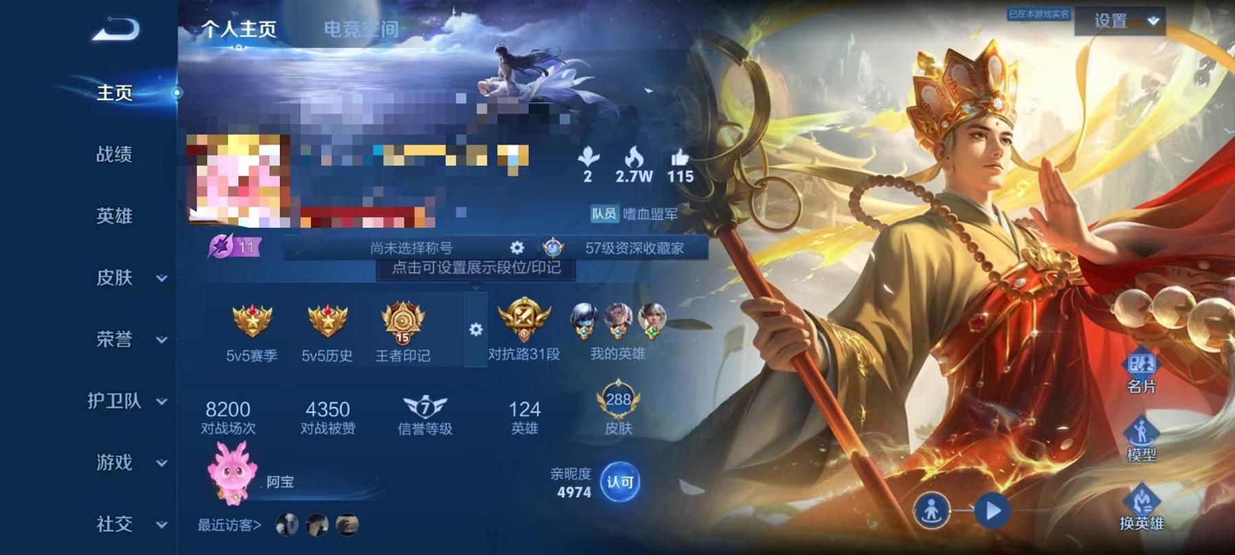 可二次【25传说288皮肤1水晶1珍品1星元1天幕】安卓QQ-124英雄-288皮肤【1水晶】 鸣剑·曳影【珍品传说】时之奇旅【星元皮肤】幽冥之眼【传说皮肤】李逍遥 鸣野蒿 启示之音 云鹰飞将 绯月