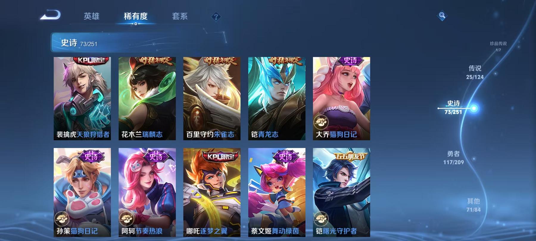 可二次【25传说288皮肤1水晶1珍品1星元1天幕】安卓QQ-124英雄-288皮肤【1水晶】 鸣剑·曳影【珍品传说】时之奇旅【星元皮肤】幽冥之眼【传说皮肤】李逍遥 鸣野蒿 启示之音 云鹰飞将 绯月