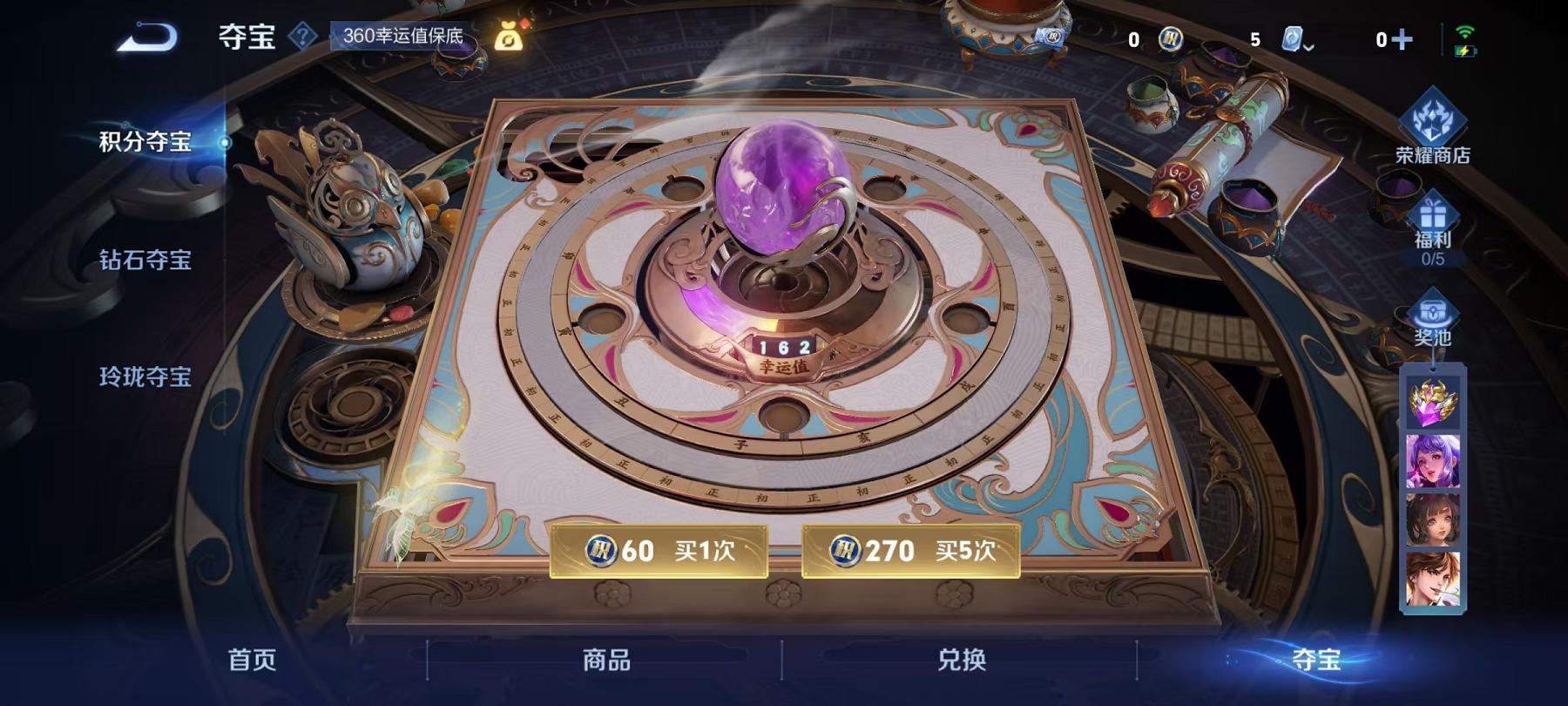 可二次【25传说288皮肤1水晶1珍品1星元1天幕】安卓QQ-124英雄-288皮肤【1水晶】 鸣剑·曳影【珍品传说】时之奇旅【星元皮肤】幽冥之眼【传说皮肤】李逍遥 鸣野蒿 启示之音 云鹰飞将 绯月