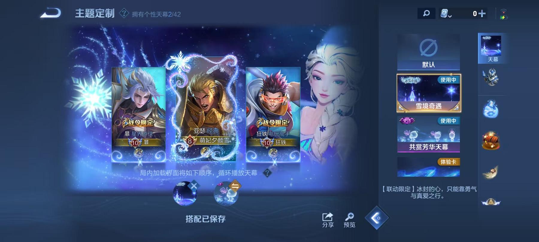 可二次【25传说288皮肤1水晶1珍品1星元1天幕】安卓QQ-124英雄-288皮肤【1水晶】 鸣剑·曳影【珍品传说】时之奇旅【星元皮肤】幽冥之眼【传说皮肤】李逍遥 鸣野蒿 启示之音 云鹰飞将 绯月