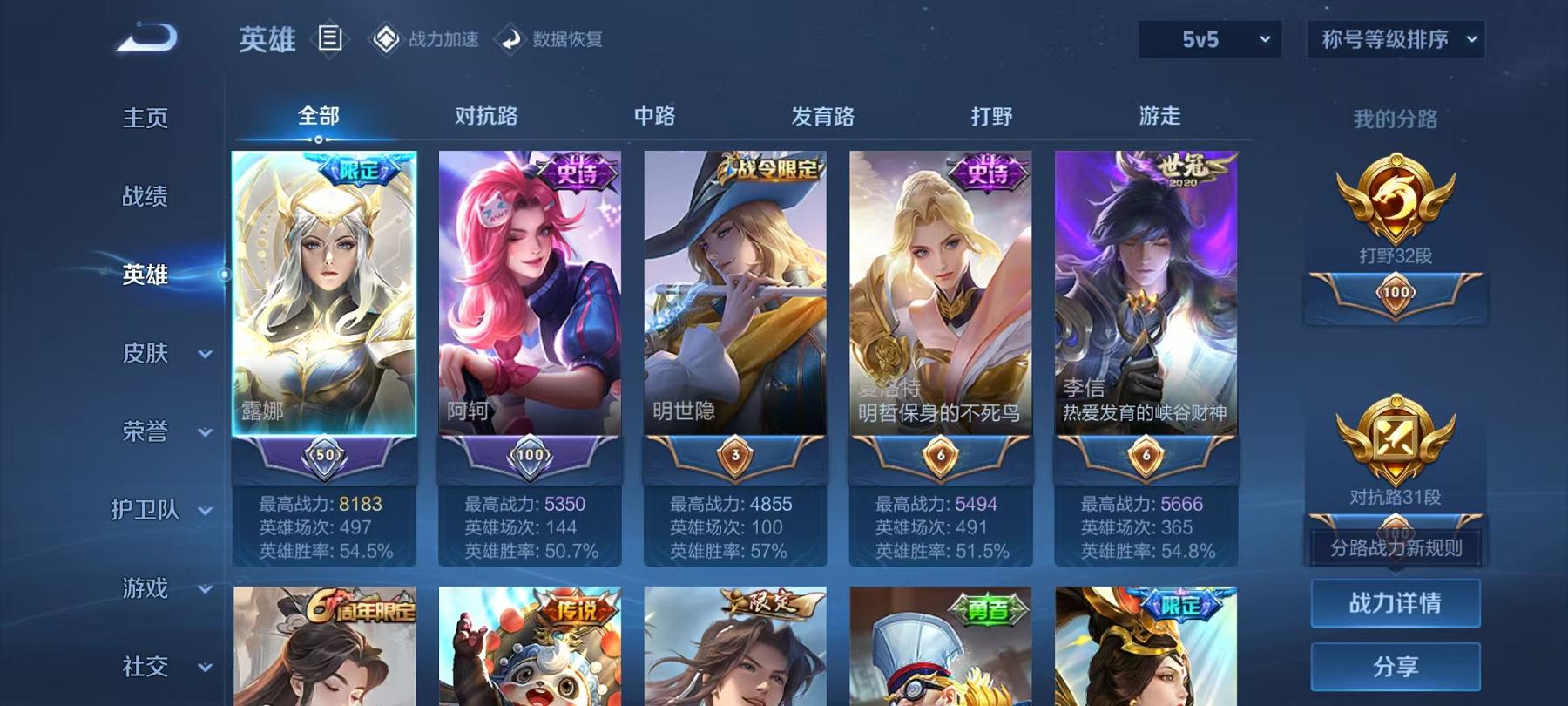 可二次【25传说288皮肤1水晶1珍品1星元1天幕】安卓QQ-124英雄-288皮肤【1水晶】 鸣剑·曳影【珍品传说】时之奇旅【星元皮肤】幽冥之眼【传说皮肤】李逍遥 鸣野蒿 启示之音 云鹰飞将 绯月