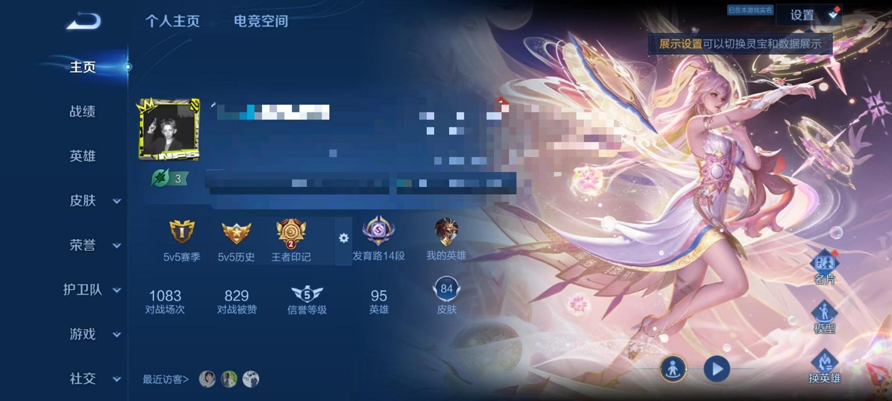 可二次【3传说练手小号】安卓QQ-95英雄-84皮肤【传说皮肤】愿照·岁时盈 鸣野蒿 幻光神枪【史诗皮肤】龙之律动 天穹祈灯 天穹之誓 逐霄战戟 破空之剑 撼地雄心 茶境仙 器灵·浮梦炉 山海·玄木