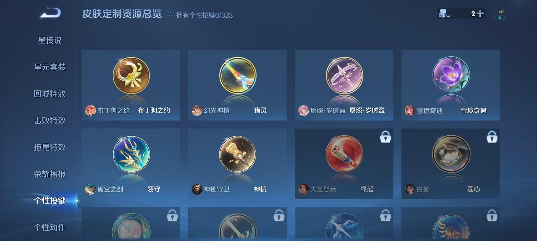 可二次【3传说练手小号】安卓QQ-95英雄-84皮肤【传说皮肤】愿照·岁时盈 鸣野蒿 幻光神枪【史诗皮肤】龙之律动 天穹祈灯 天穹之誓 逐霄战戟 破空之剑 撼地雄心 茶境仙 器灵·浮梦炉 山海·玄木