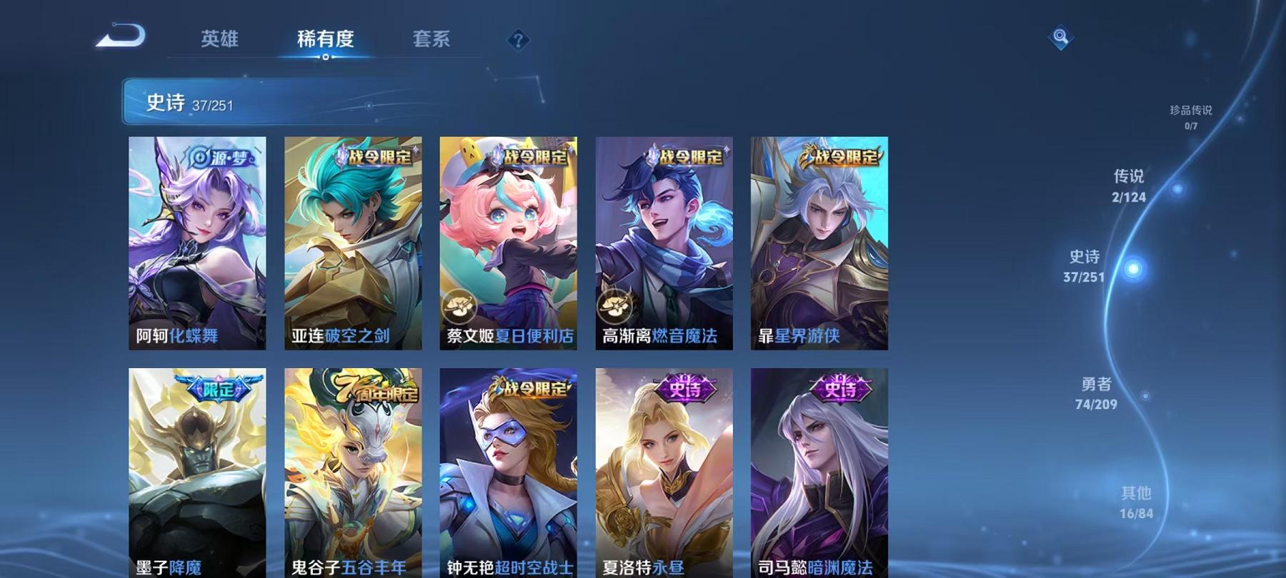 可二次【2传说练手小号】安卓QQ-122英雄-129皮肤【传说皮肤】鸣野蒿 幻光神枪【史诗皮肤】燃音魔法 天穹祈灯 天穹之誓 破空之剑 星界游侠 完美运算 幽灵船长 魅力维加斯 魔术师 鹰眼统帅 圣