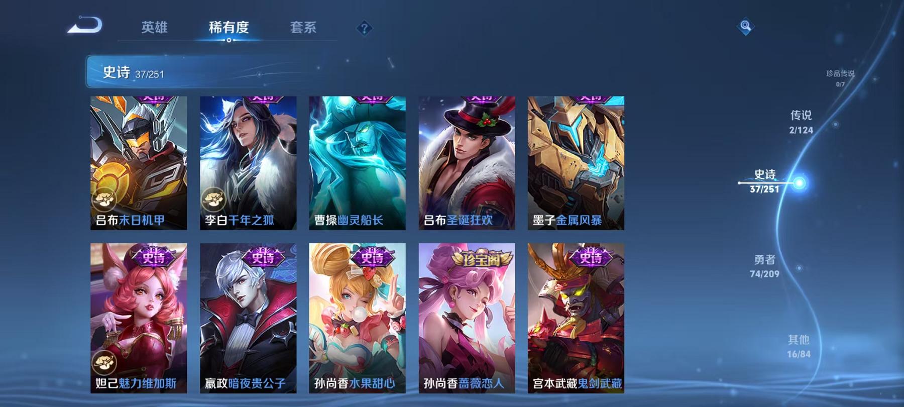 可二次【2传说练手小号】安卓QQ-122英雄-129皮肤【传说皮肤】鸣野蒿 幻光神枪【史诗皮肤】燃音魔法 天穹祈灯 天穹之誓 破空之剑 星界游侠 完美运算 幽灵船长 魅力维加斯 魔术师 鹰眼统帅 圣