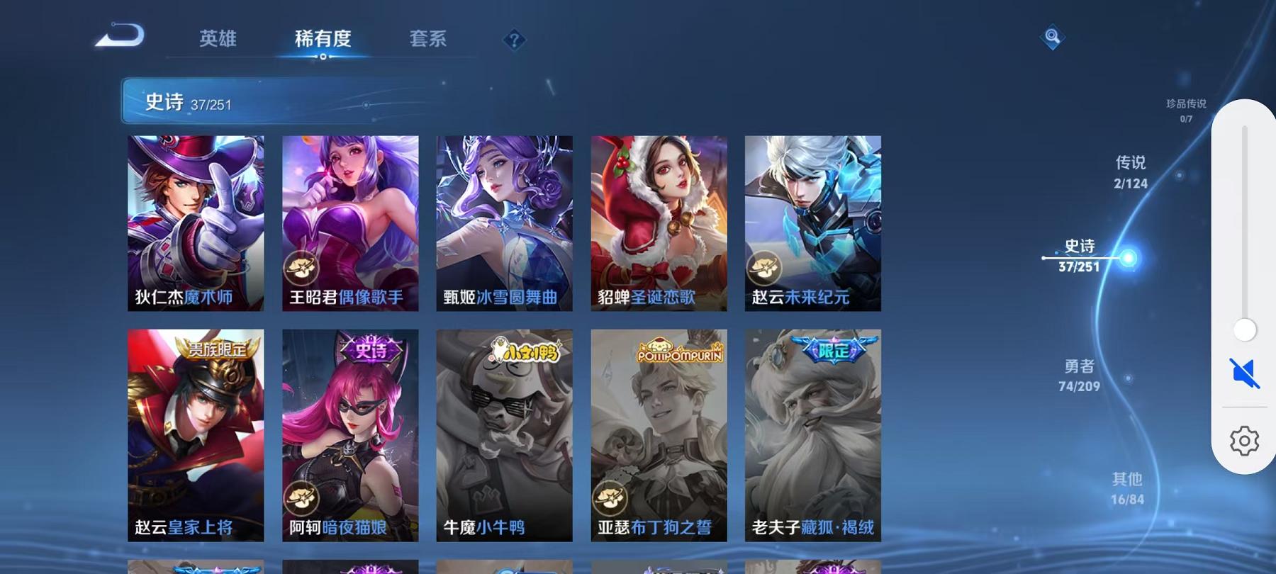 可二次【2传说练手小号】安卓QQ-122英雄-129皮肤【传说皮肤】鸣野蒿 幻光神枪【史诗皮肤】燃音魔法 天穹祈灯 天穹之誓 破空之剑 星界游侠 完美运算 幽灵船长 魅力维加斯 魔术师 鹰眼统帅 圣