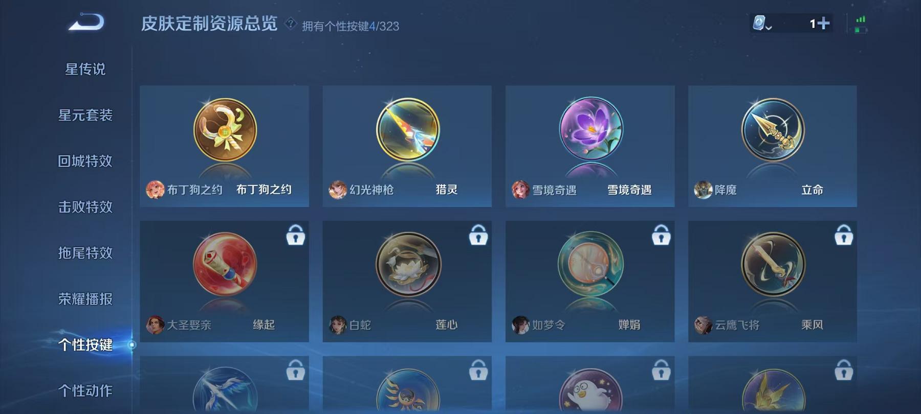 可二次【2传说练手小号】安卓QQ-122英雄-129皮肤【传说皮肤】鸣野蒿 幻光神枪【史诗皮肤】燃音魔法 天穹祈灯 天穹之誓 破空之剑 星界游侠 完美运算 幽灵船长 魅力维加斯 魔术师 鹰眼统帅 圣