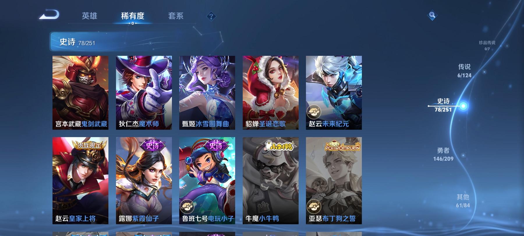 WZCMW3213001王者荣耀账号详情图3 WZCMW3213001王者荣耀账号详情图3