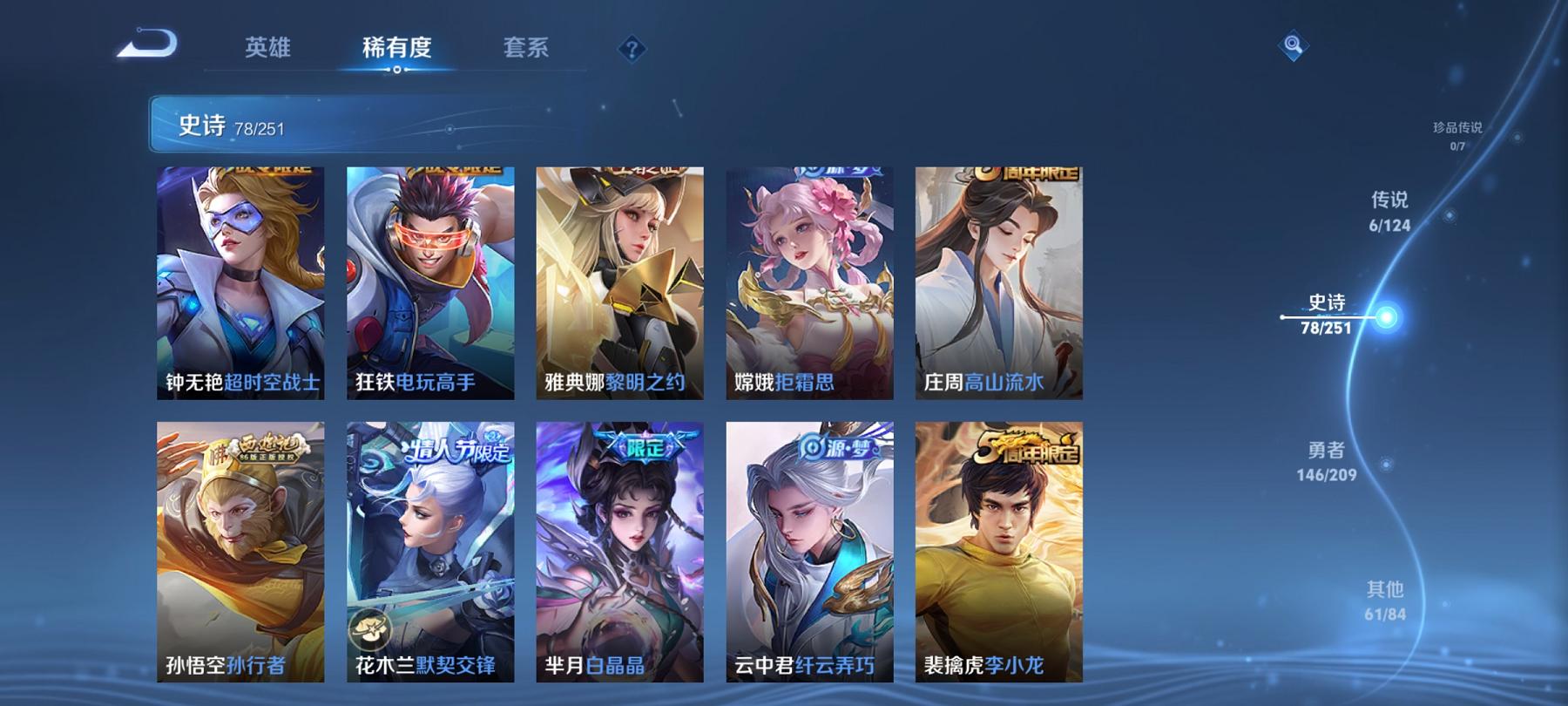 WZCMW3213001王者荣耀账号详情图4 WZCMW3213001王者荣耀账号详情图4