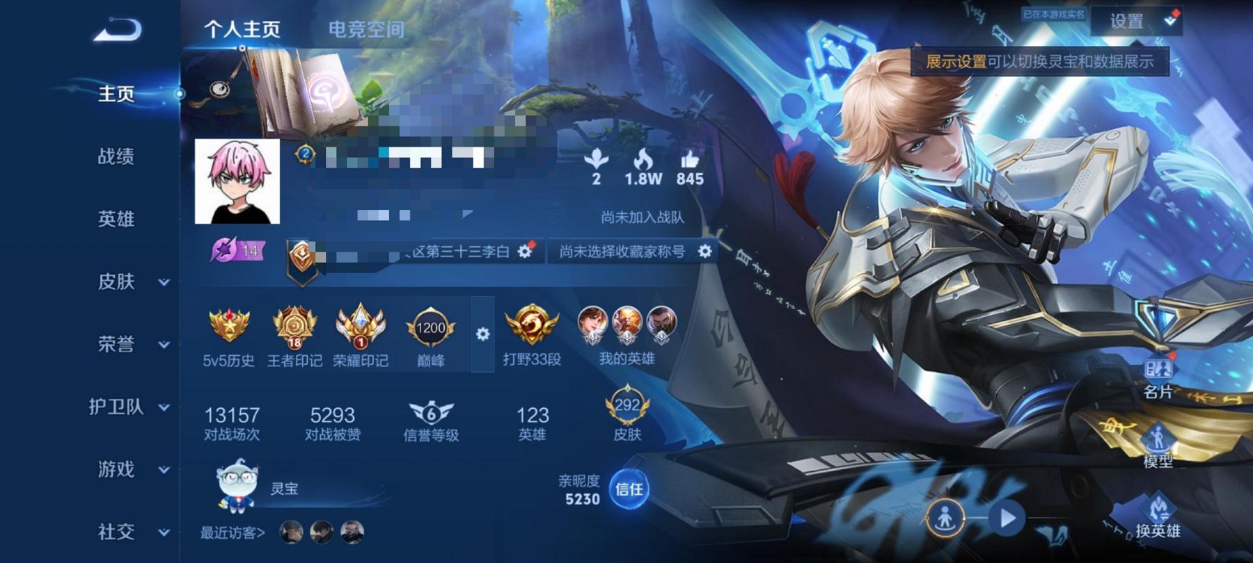 WZCMW3213001王者荣耀账号详情图5 WZCMW3213001王者荣耀账号详情图5