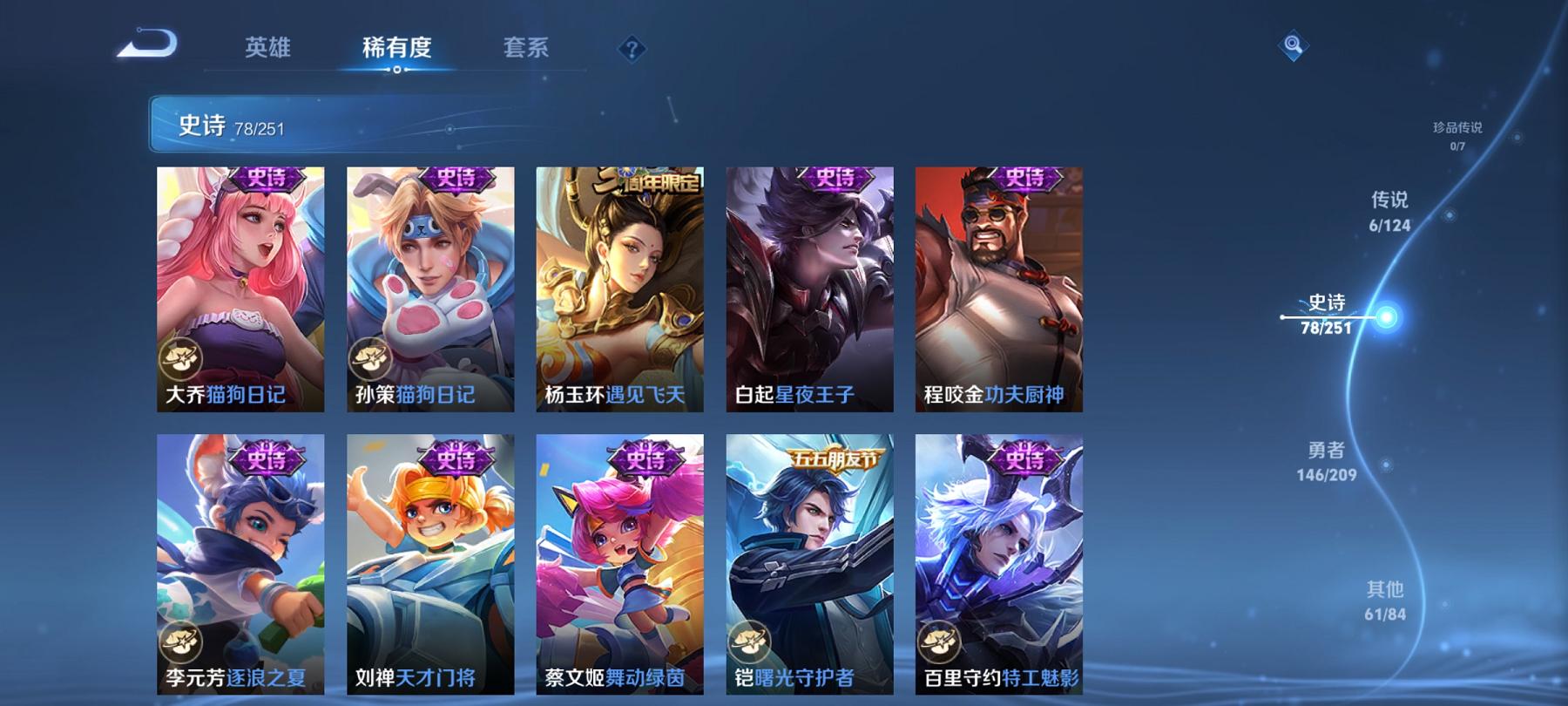 WZCMW3213001王者荣耀账号详情图8 WZCMW3213001王者荣耀账号详情图8