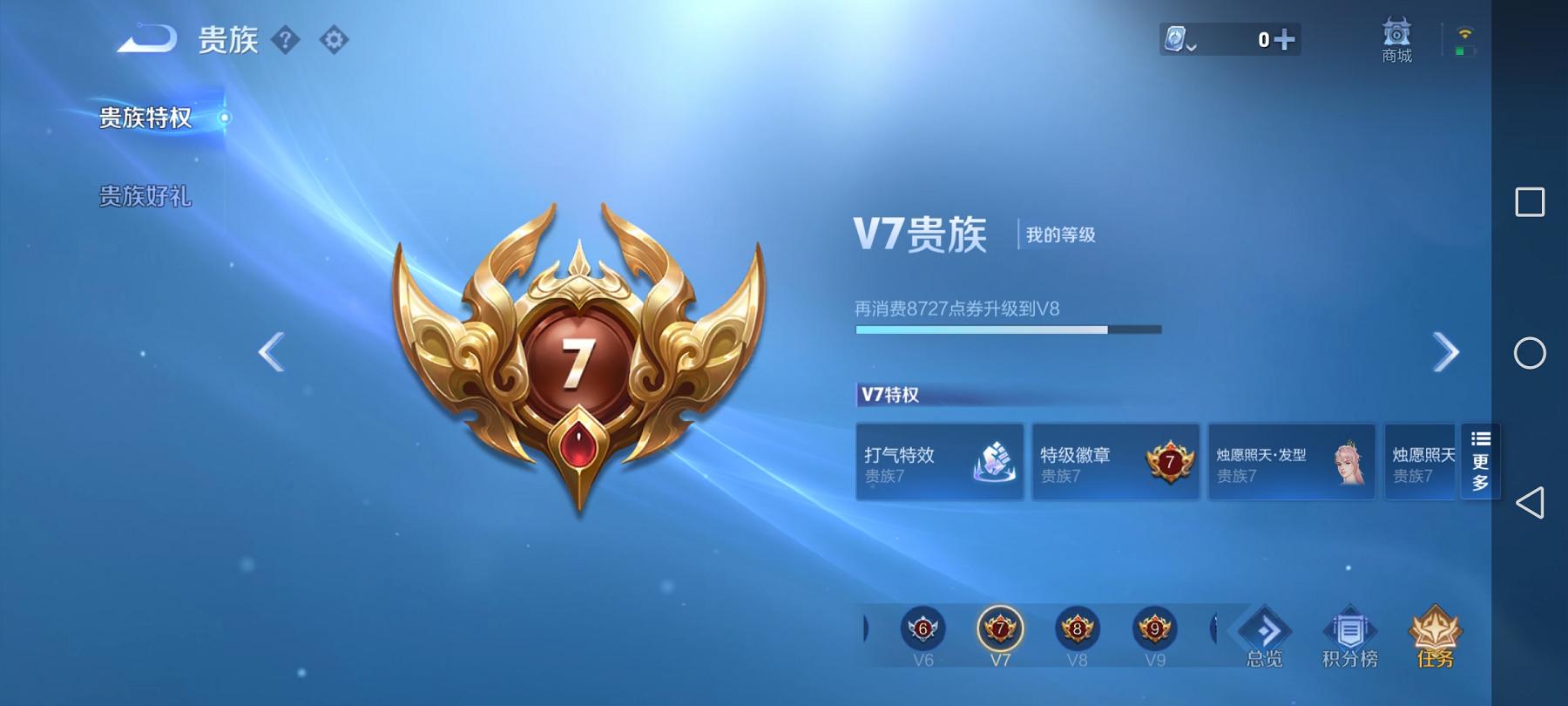 WZCMW3213001王者荣耀账号详情图9 WZCMW3213001王者荣耀账号详情图9