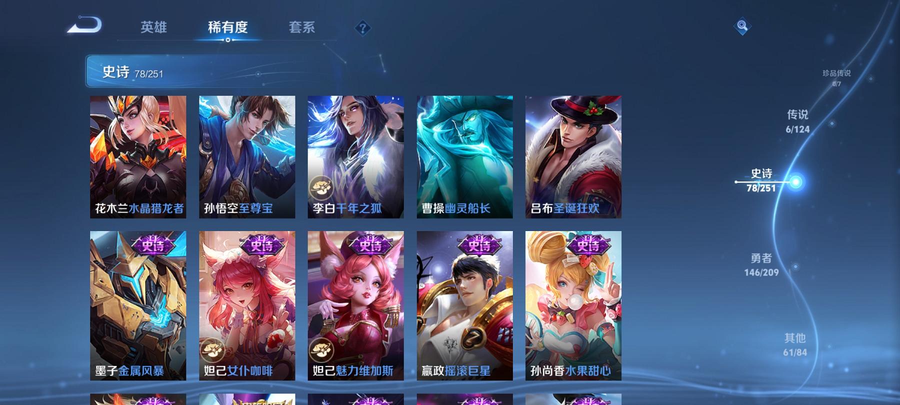 WZCMW3213001王者荣耀账号详情图11 WZCMW3213001王者荣耀账号详情图11
