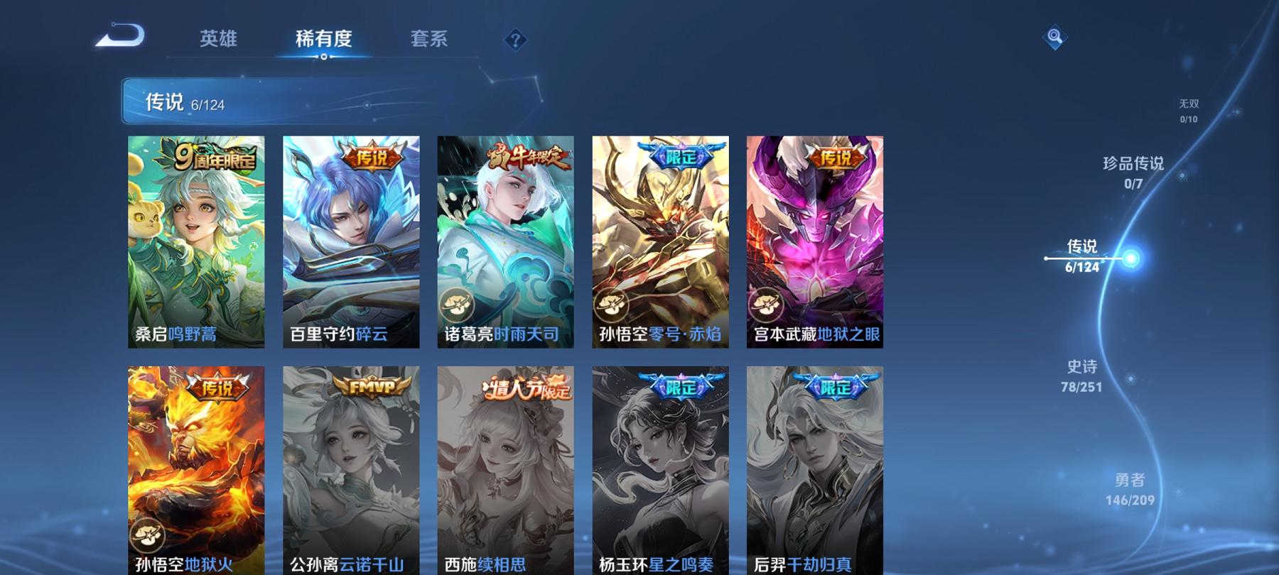 WZCMW3213001王者荣耀账号详情图13 WZCMW3213001王者荣耀账号详情图13