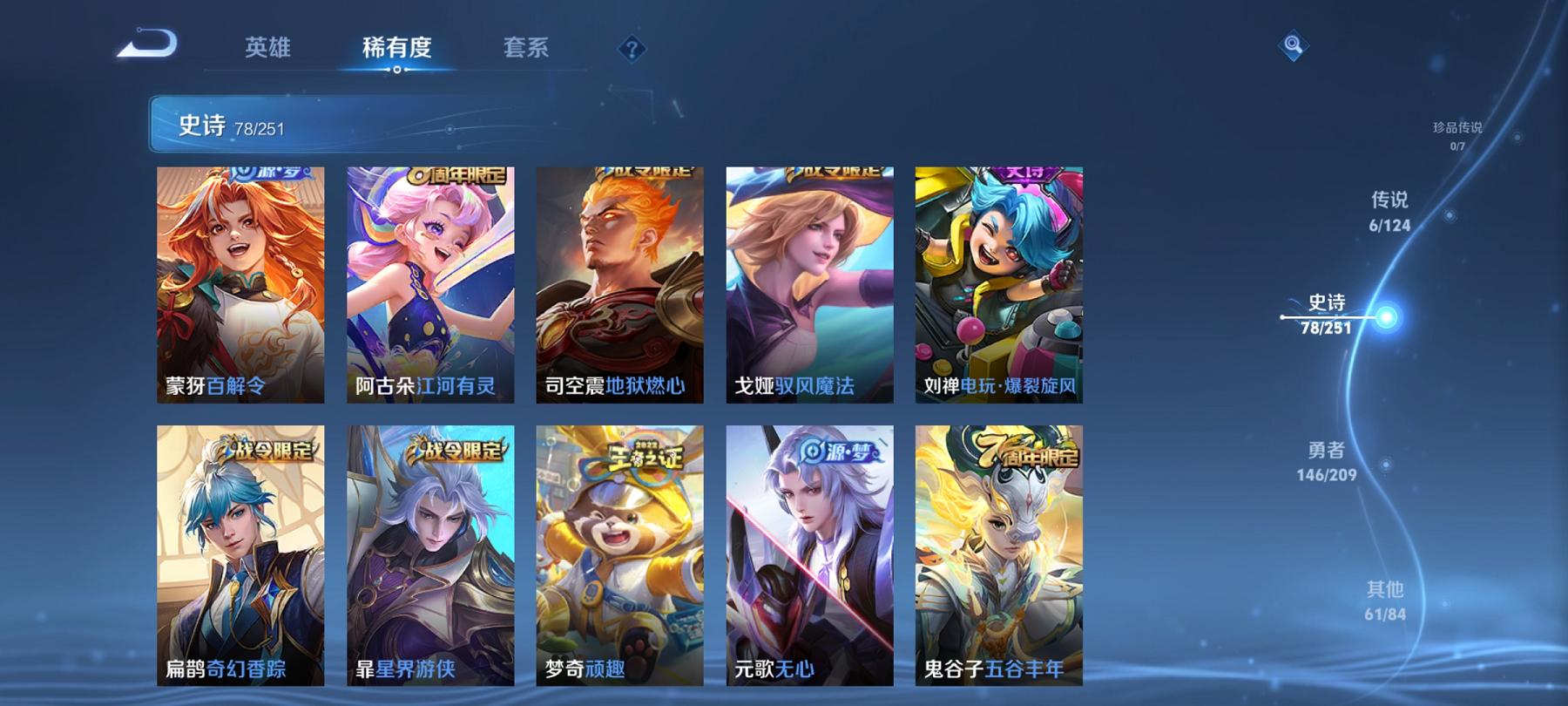 WZCMW3213001王者荣耀账号详情图14 WZCMW3213001王者荣耀账号详情图14
