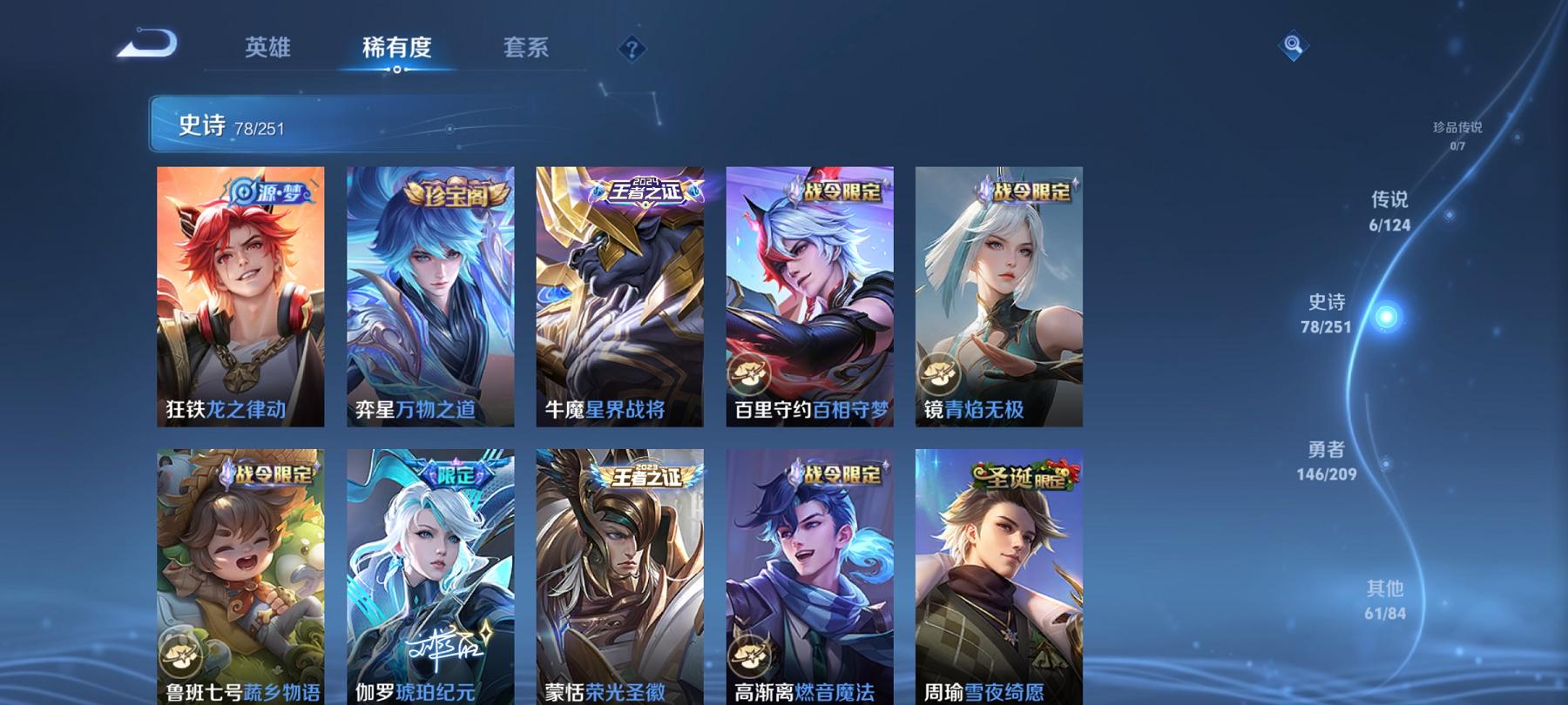 WZCMW3213001王者荣耀账号详情图15 WZCMW3213001王者荣耀账号详情图15