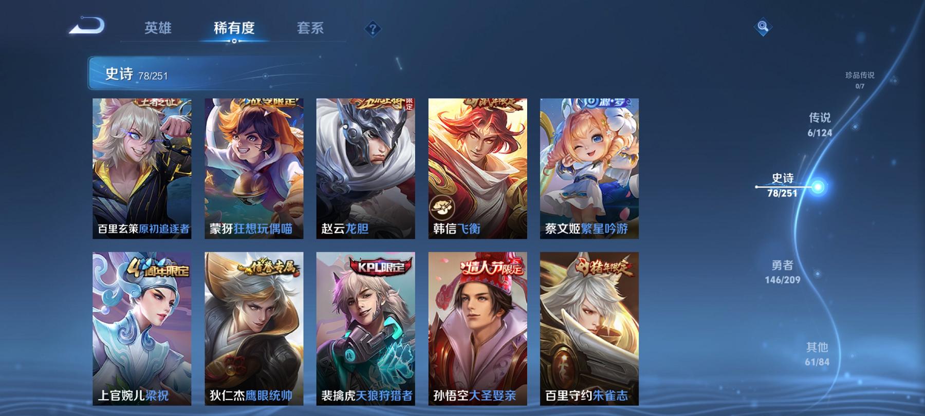 WZCMW3213001王者荣耀账号详情图16 WZCMW3213001王者荣耀账号详情图16