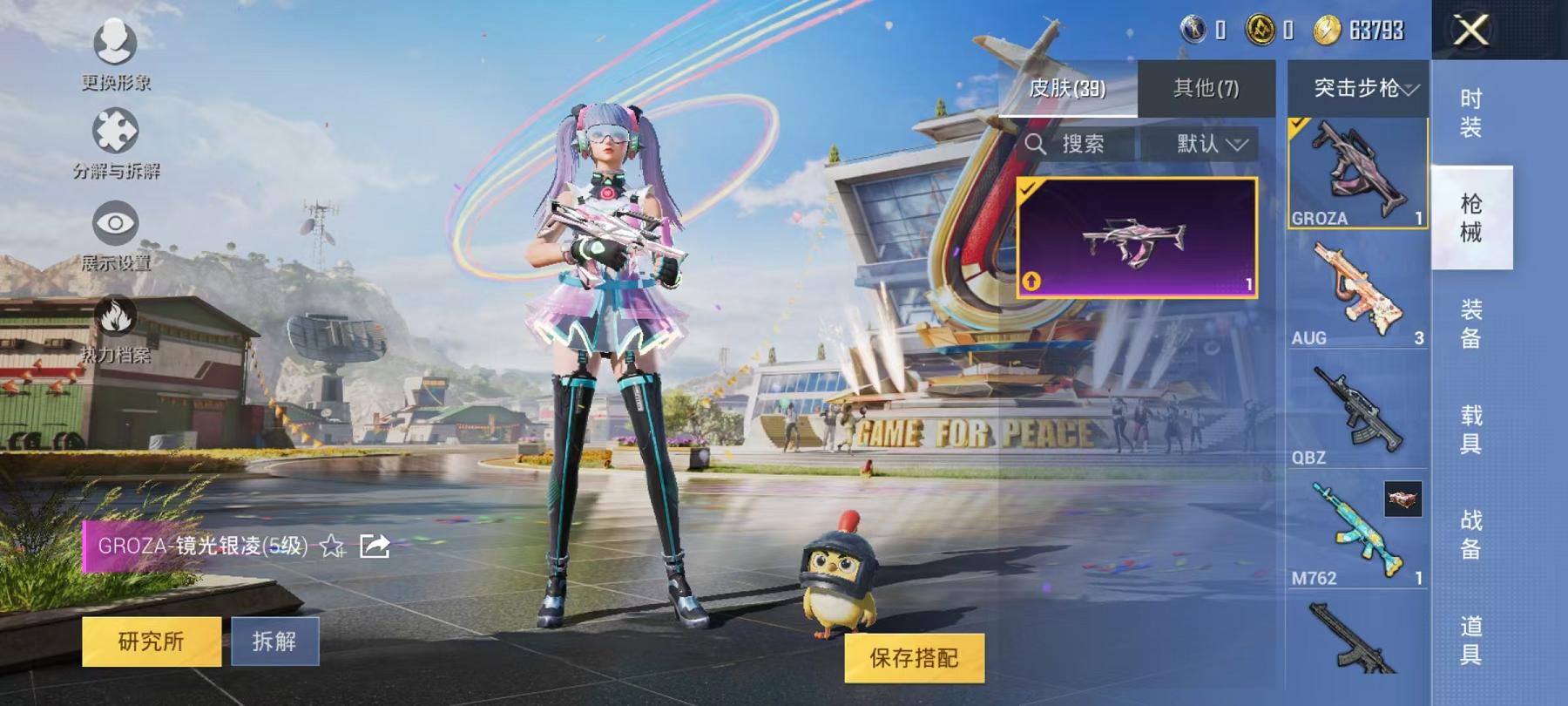 可二次【3特效枪】 安卓Q区-11092热力值--19套装-38枪皮 【3特效枪】 Kar98K-巳巳如意(5级) AUG-暖羊咩咩(5级) GROZA-镜光银凌(5级)【4热门】 魅力单车 黑色伏