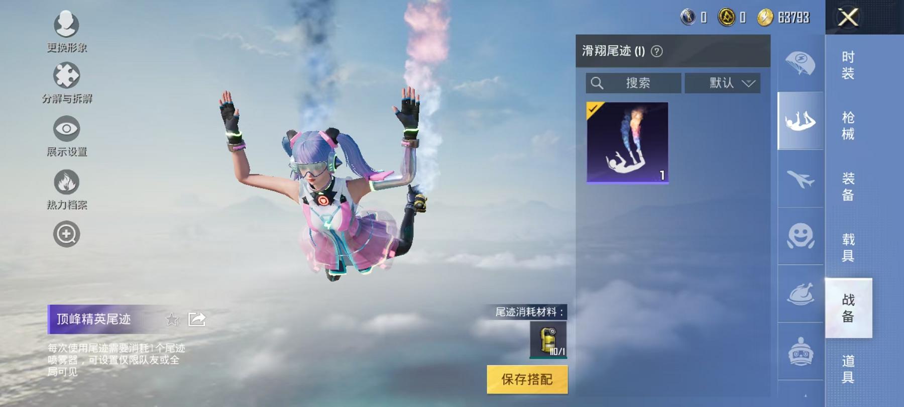 可二次【3特效枪】 安卓Q区-11092热力值--19套装-38枪皮 【3特效枪】 Kar98K-巳巳如意(5级) AUG-暖羊咩咩(5级) GROZA-镜光银凌(5级)【4热门】 魅力单车 黑色伏