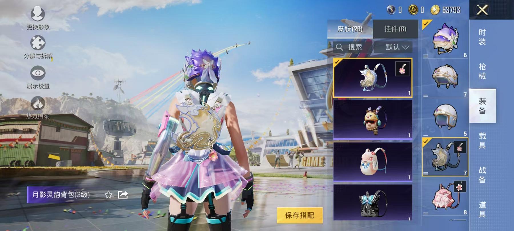 可二次【3特效枪】 安卓Q区-11092热力值--19套装-38枪皮 【3特效枪】 Kar98K-巳巳如意(5级) AUG-暖羊咩咩(5级) GROZA-镜光银凌(5级)【4热门】 魅力单车 黑色伏