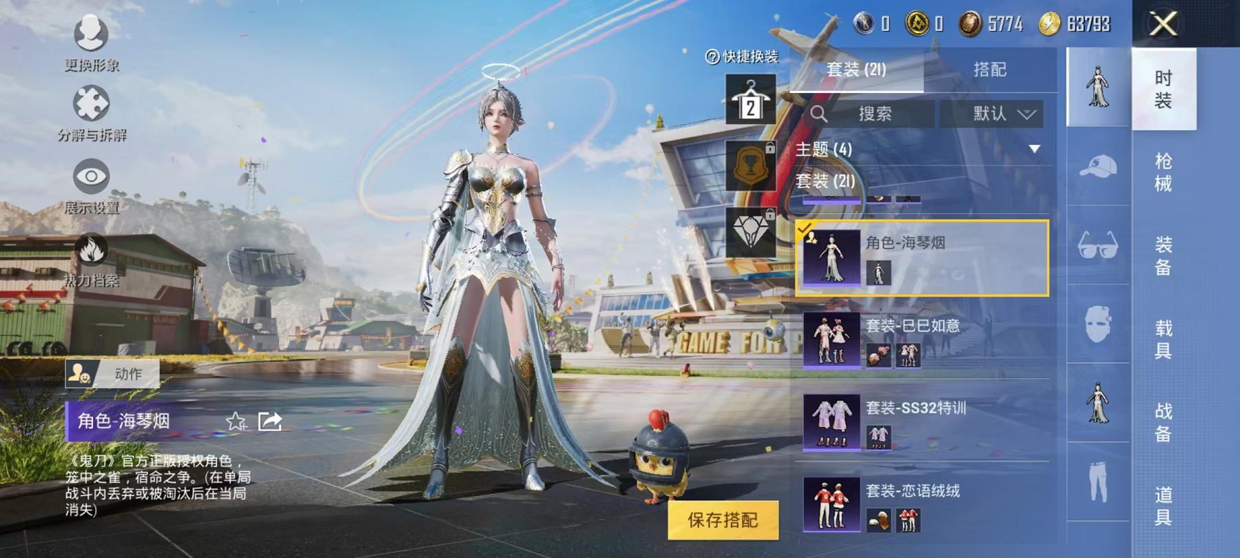 可二次【3特效枪】 安卓Q区-11092热力值--19套装-38枪皮 【3特效枪】 Kar98K-巳巳如意(5级) AUG-暖羊咩咩(5级) GROZA-镜光银凌(5级)【4热门】 魅力单车 黑色伏