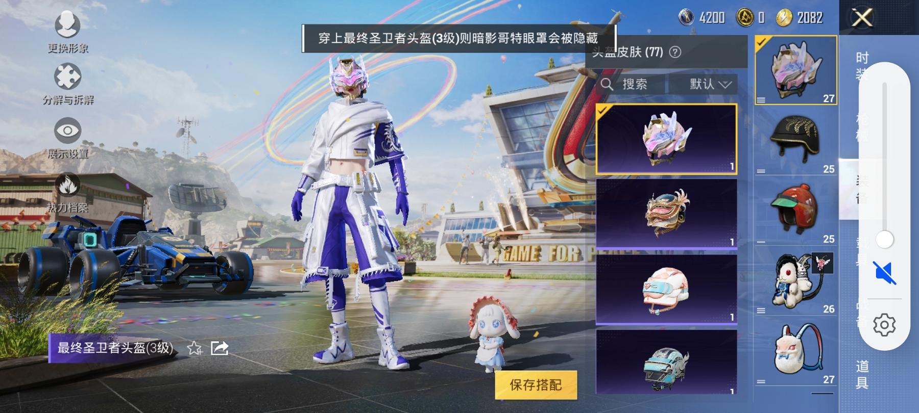 HPCMW3294139和平精英账号详情图8 HPCMW3294139和平精英账号详情图8