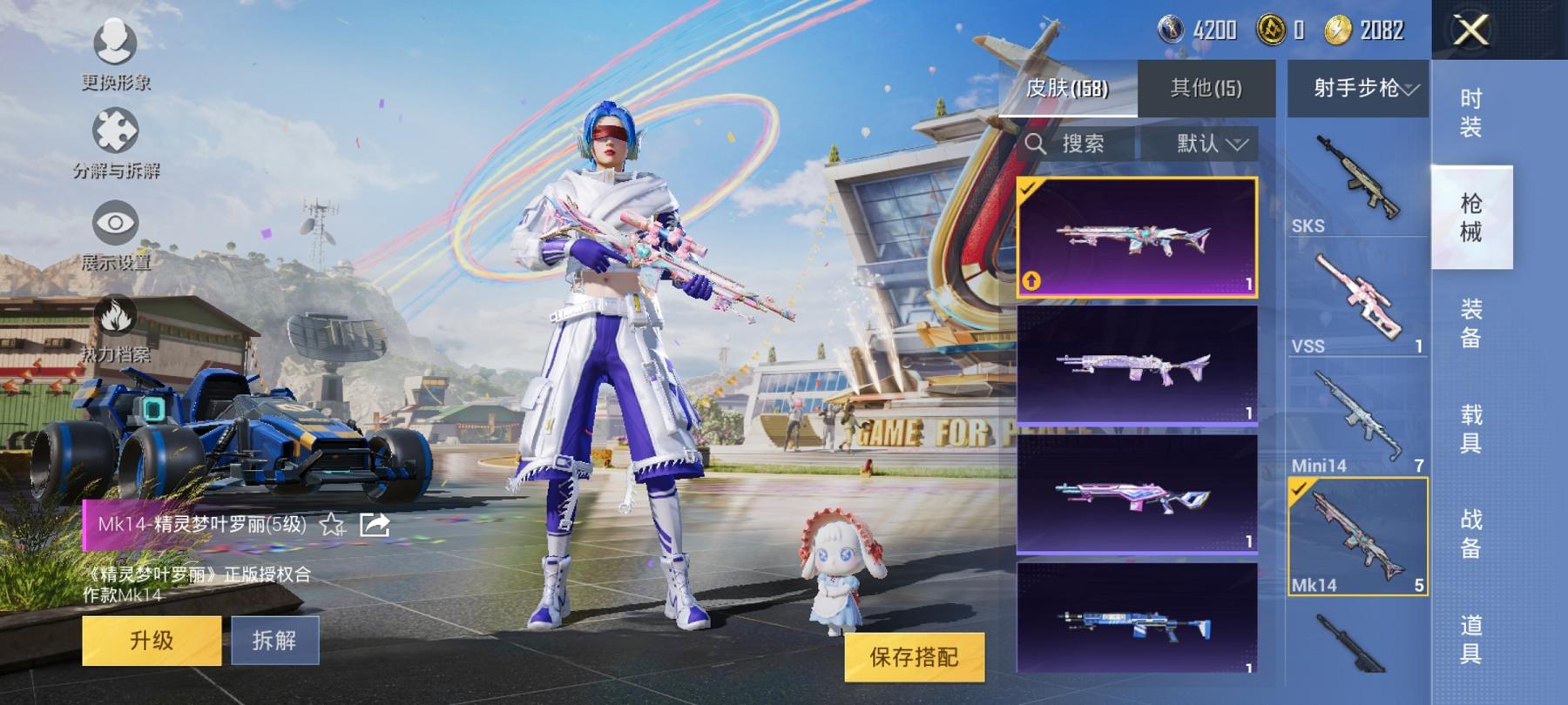 HPCMW3294139和平精英账号详情图11 HPCMW3294139和平精英账号详情图11