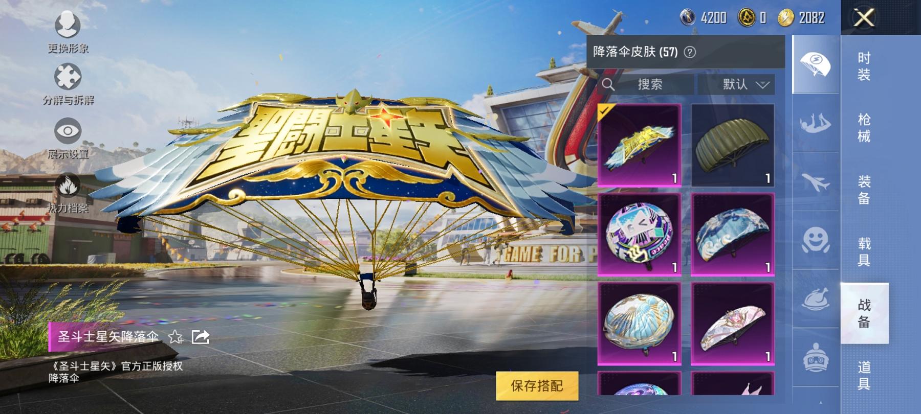 HPCMW3294139和平精英账号详情图12 HPCMW3294139和平精英账号详情图12