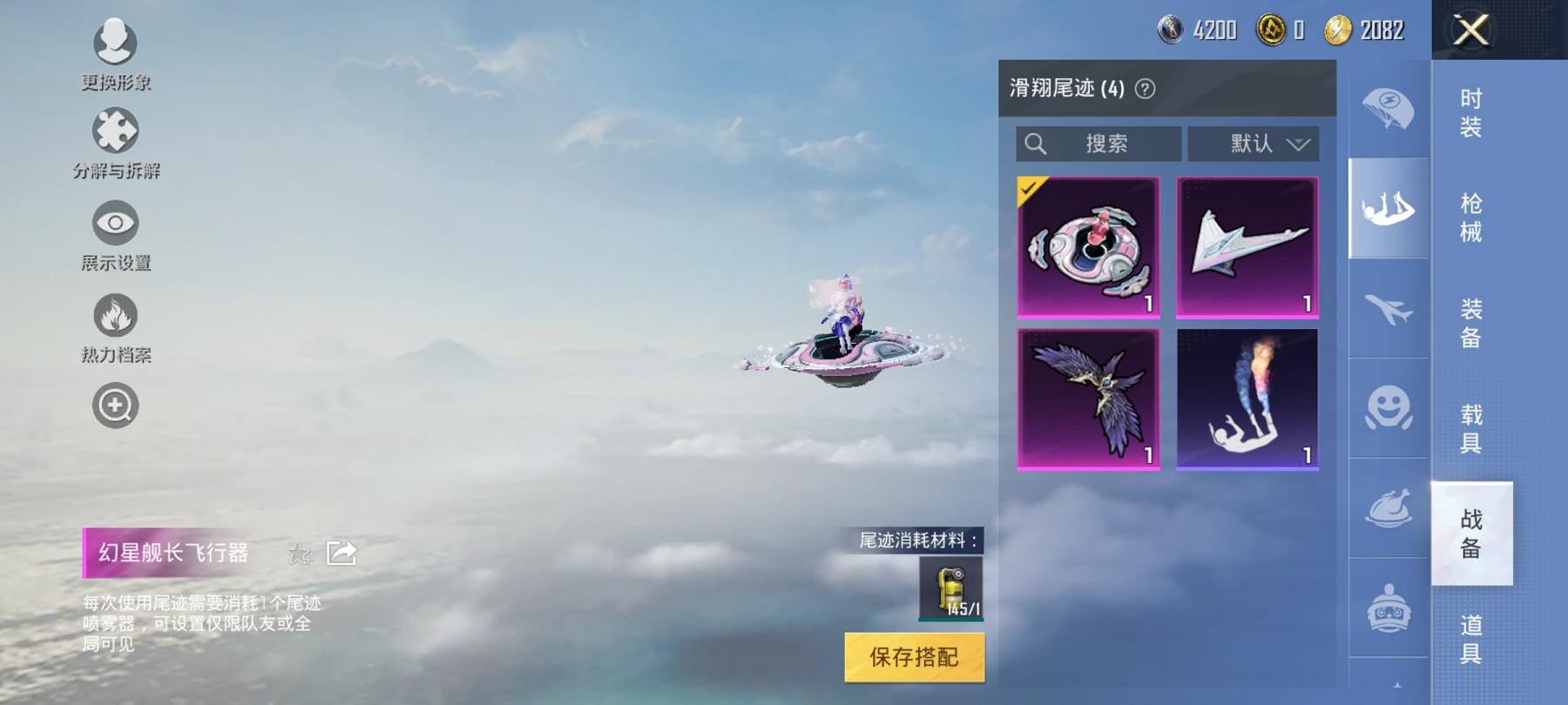 HPCMW3294139和平精英账号详情图14 HPCMW3294139和平精英账号详情图14