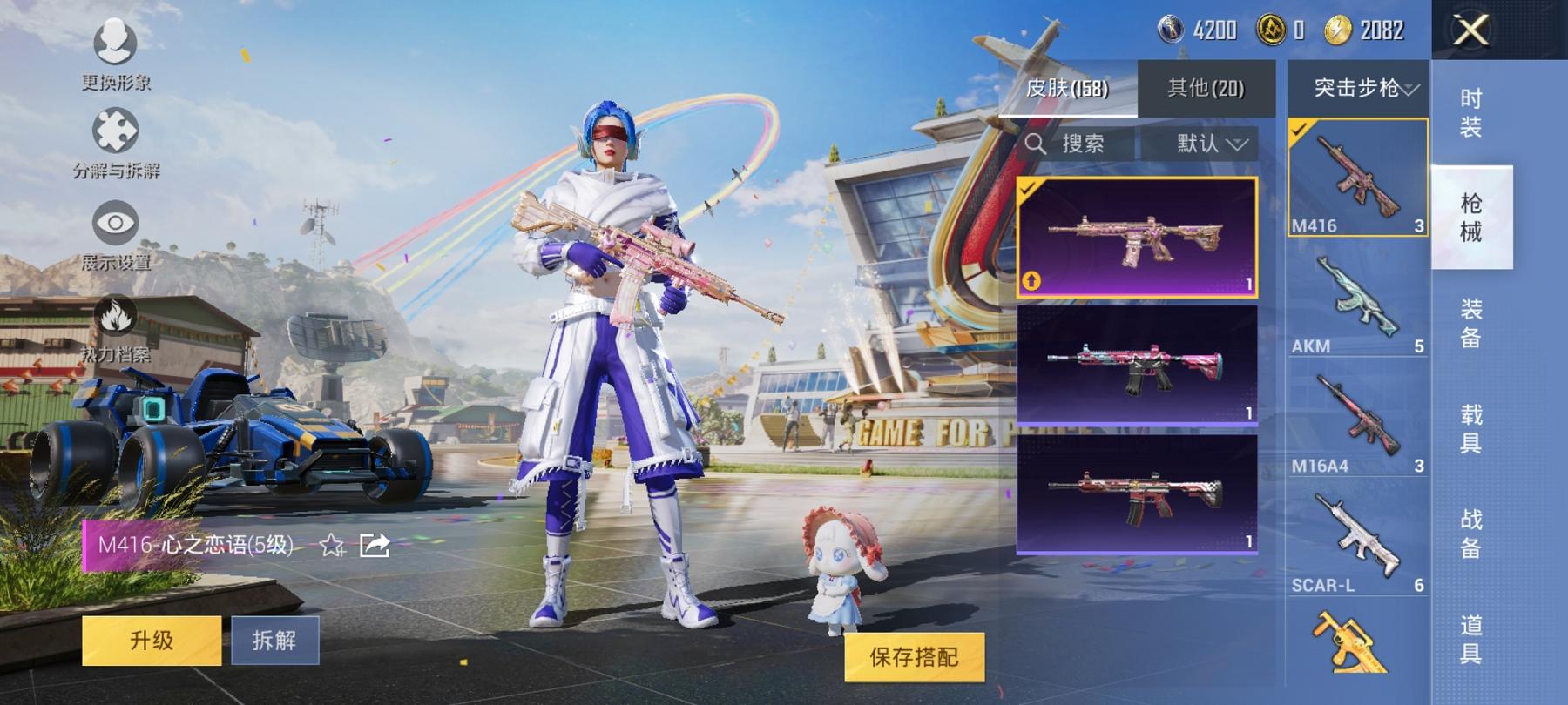 HPCMW3294139和平精英账号详情图15 HPCMW3294139和平精英账号详情图15