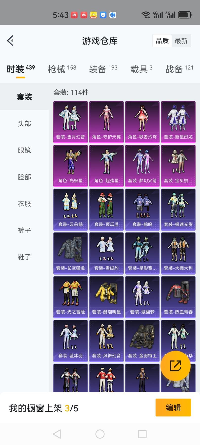HPCMW3294139和平精英账号详情图17 HPCMW3294139和平精英账号详情图17