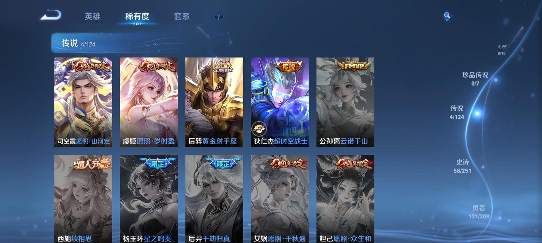 WZCMW3230679王者荣耀账号详情图3