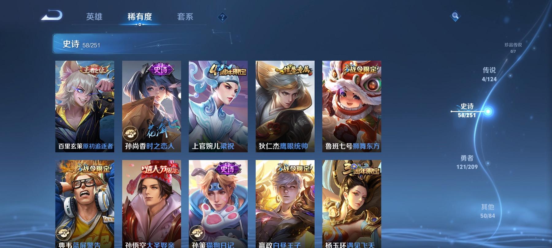 WZCMW3230679王者荣耀账号详情图5