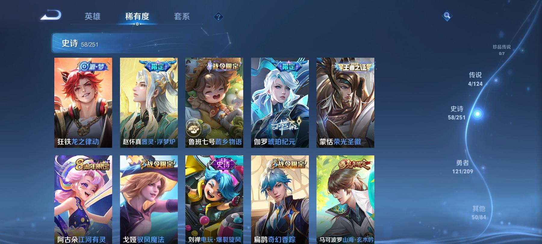 WZCMW3230679王者荣耀账号详情图7