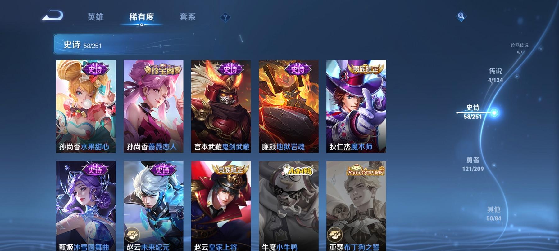 WZCMW3230679王者荣耀账号详情图8