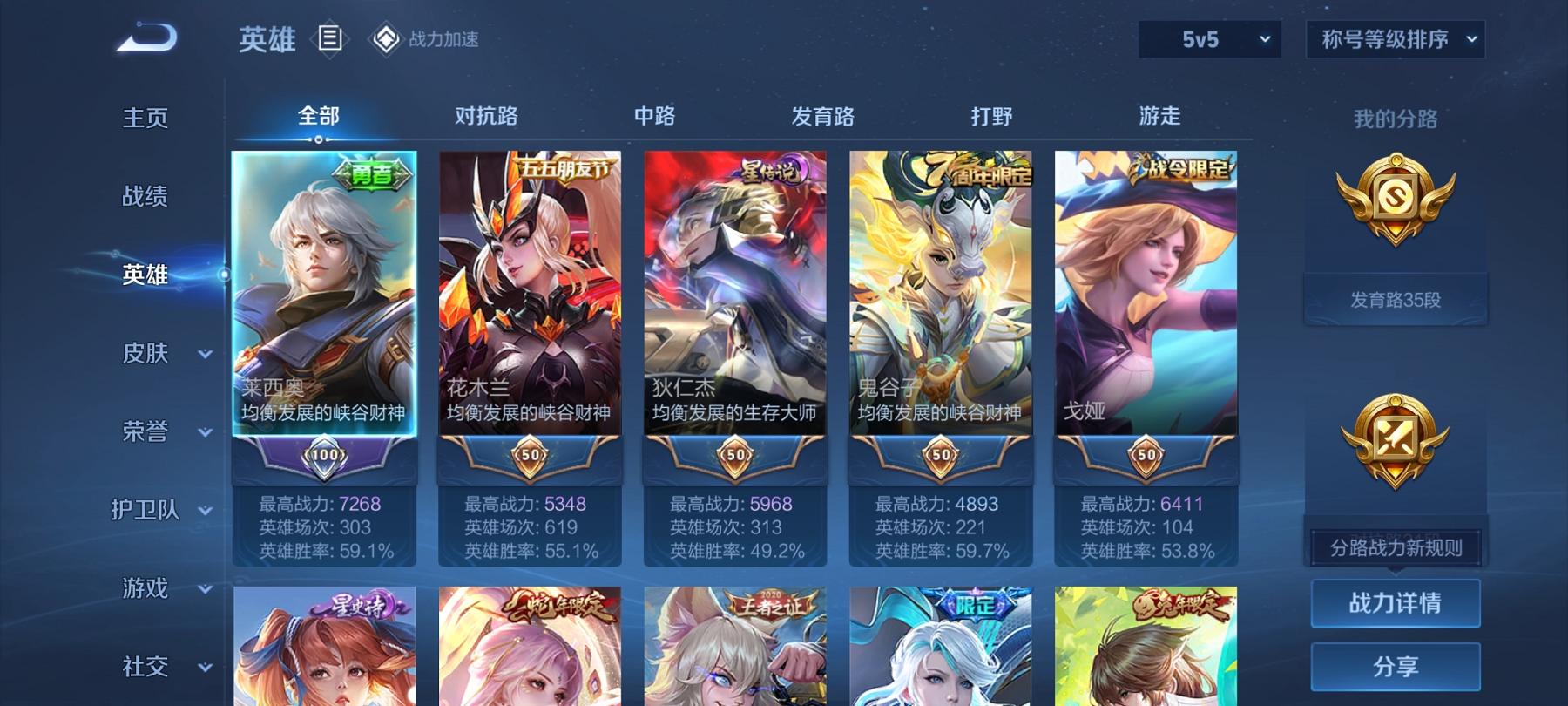 WZCMW3230679王者荣耀账号详情图9