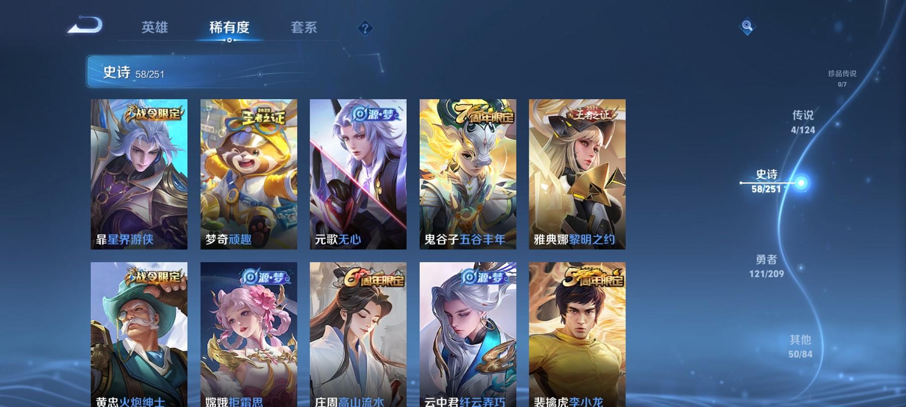 WZCMW3230679王者荣耀账号详情图13
