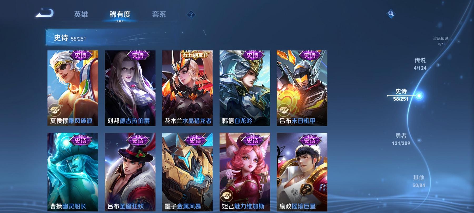 WZCMW3230679王者荣耀账号详情图16