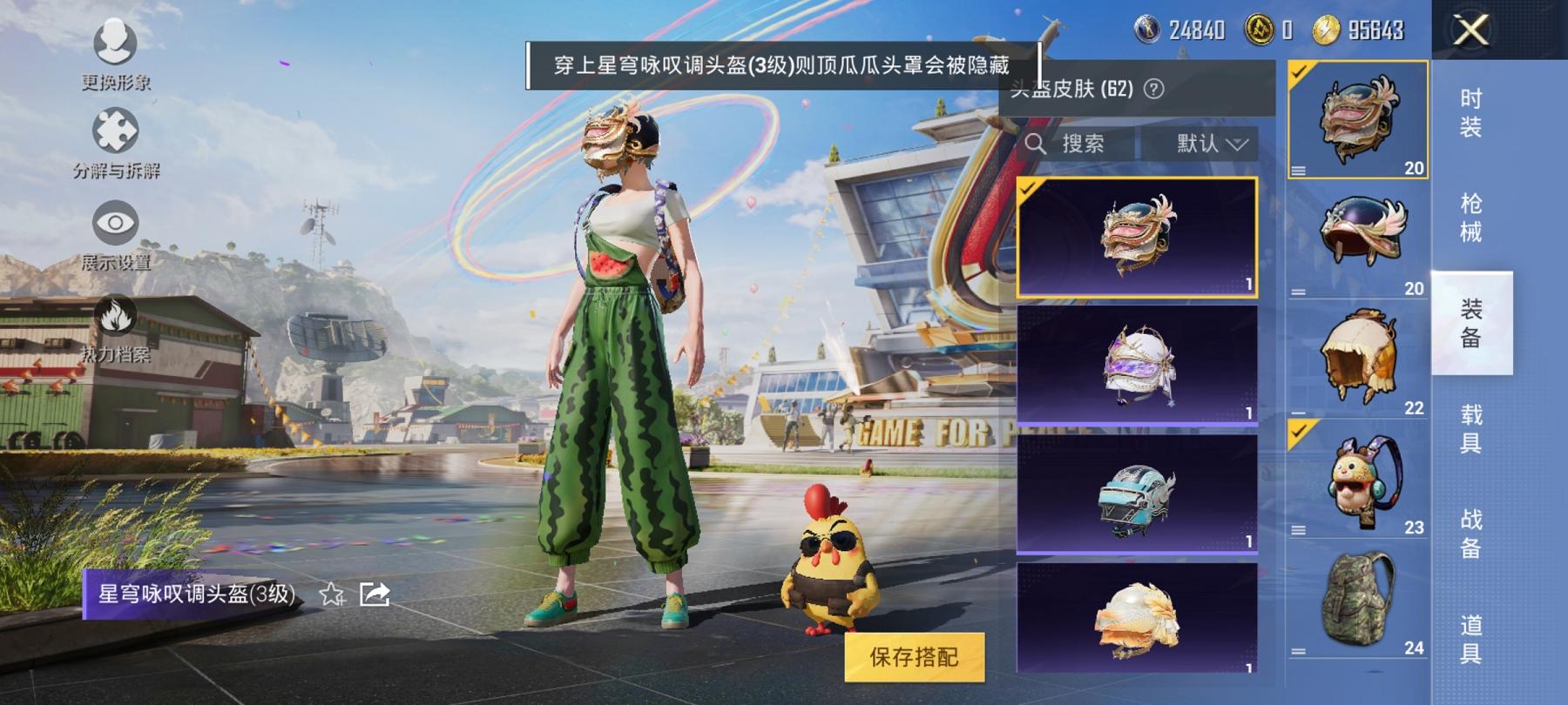 HPCMW3294141和平精英账号详情图6 HPCMW3294141和平精英账号详情图6
