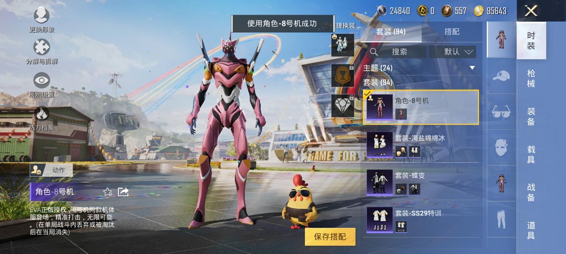 HPCMW3294141和平精英账号详情图7 HPCMW3294141和平精英账号详情图7