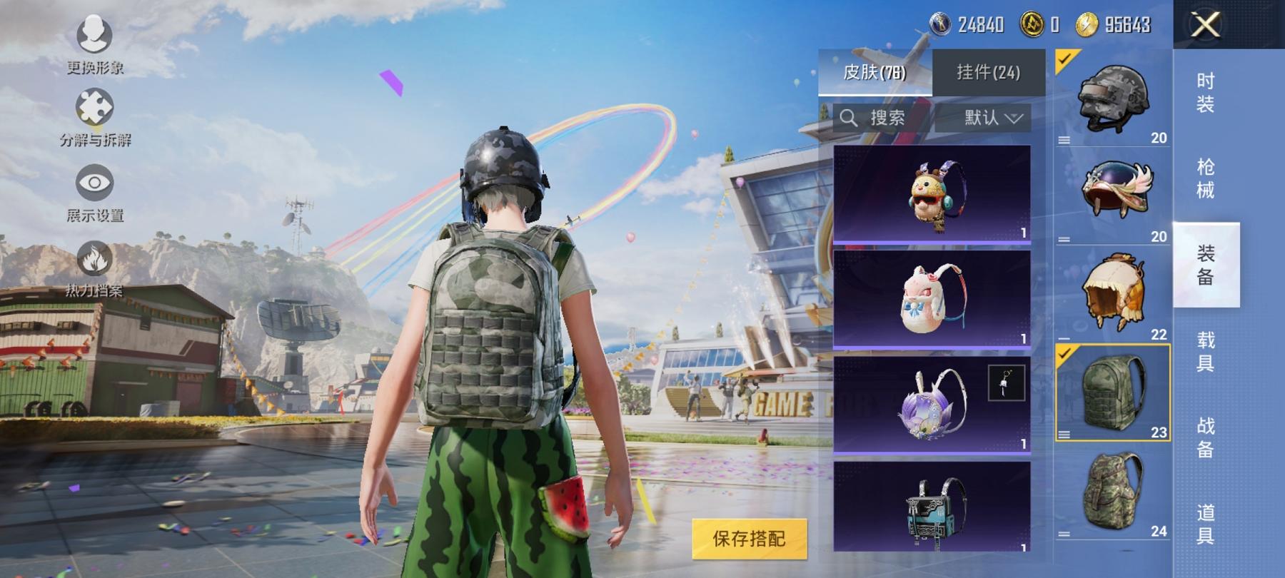 HPCMW3294141和平精英账号详情图9 HPCMW3294141和平精英账号详情图9