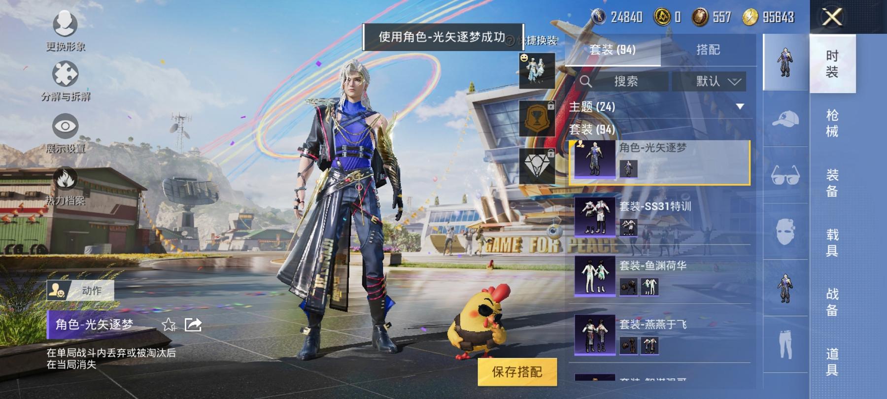 HPCMW3294141和平精英账号详情图11 HPCMW3294141和平精英账号详情图11