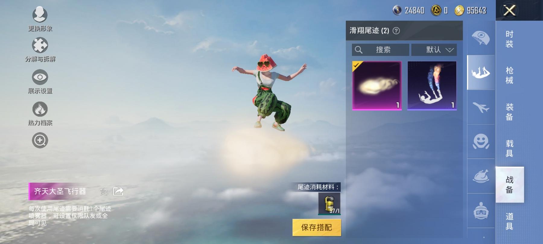 HPCMW3294141和平精英账号详情图12 HPCMW3294141和平精英账号详情图12