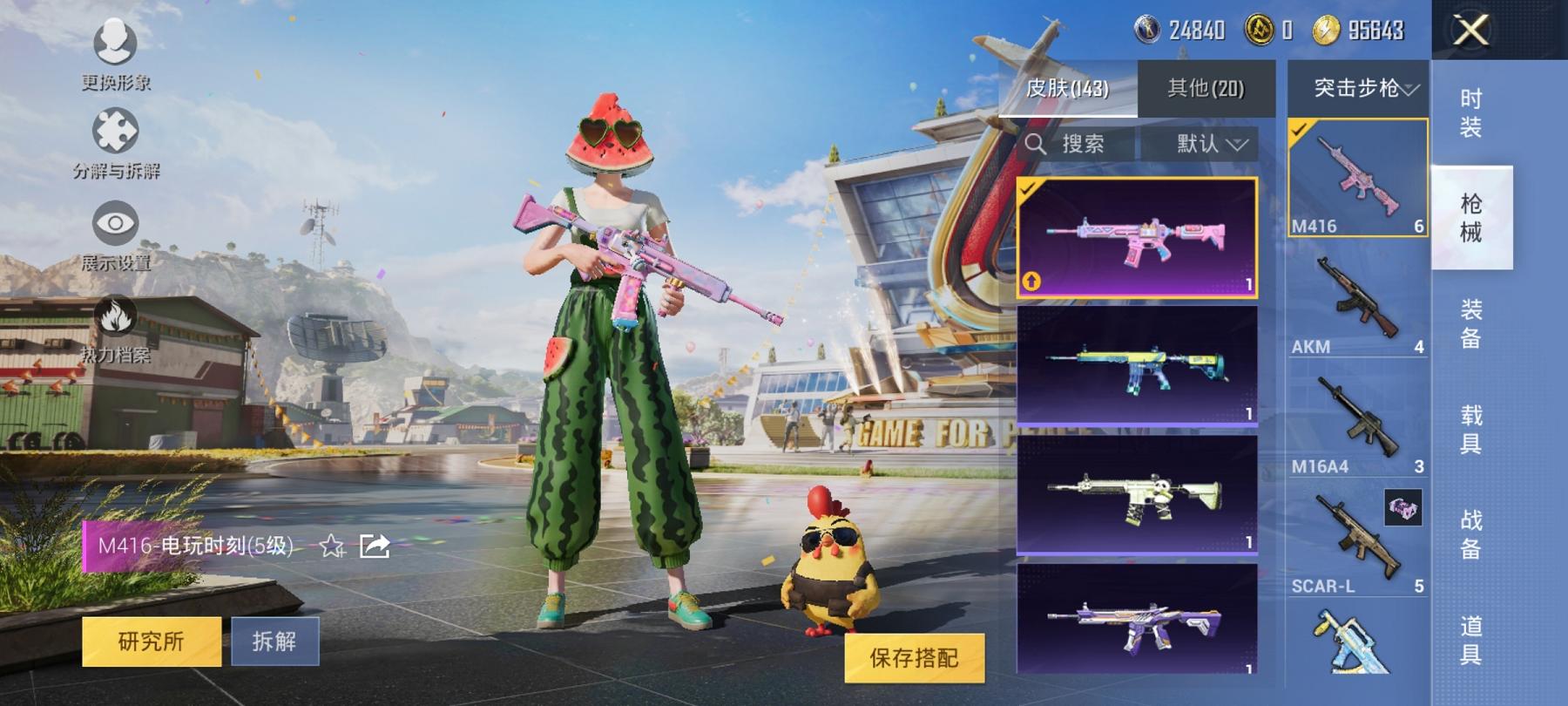HPCMW3294141和平精英账号详情图13 HPCMW3294141和平精英账号详情图13