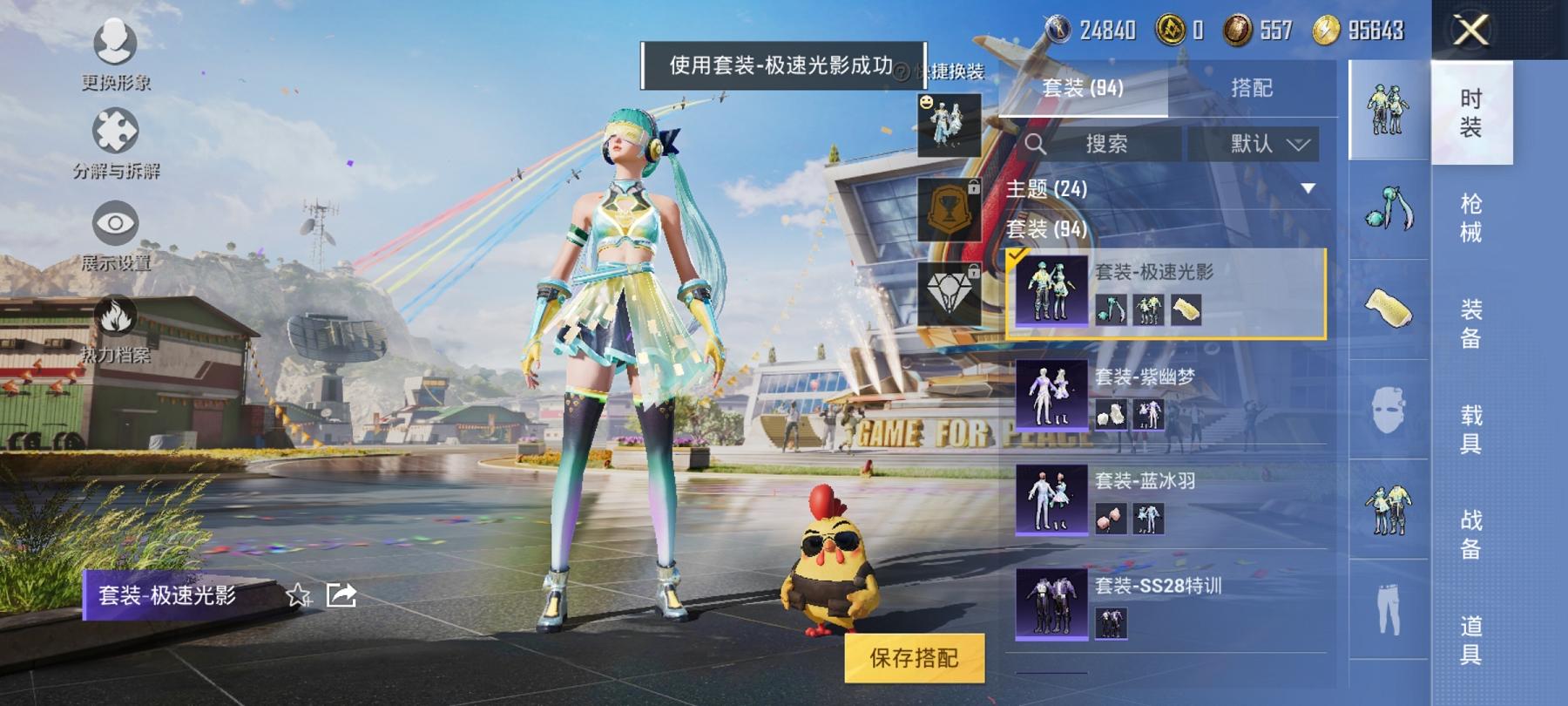 HPCMW3294141和平精英账号详情图14 HPCMW3294141和平精英账号详情图14