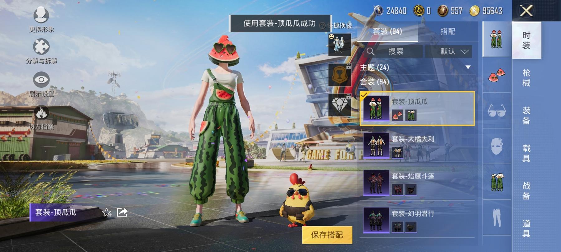 HPCMW3294141和平精英账号详情图15 HPCMW3294141和平精英账号详情图15