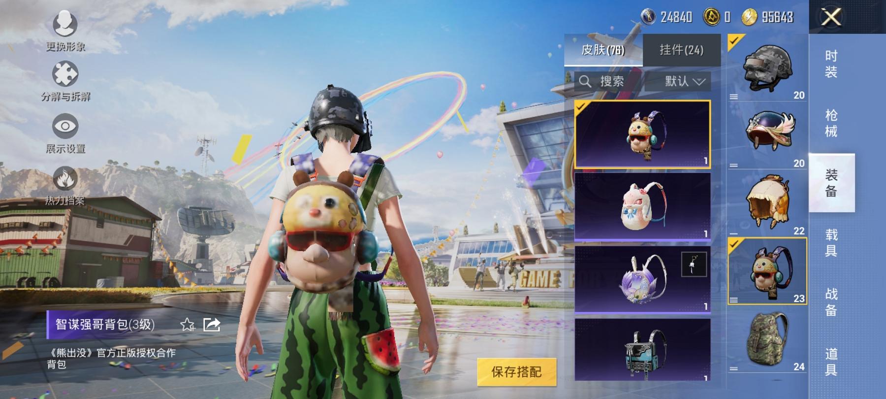 HPCMW3294141和平精英账号详情图16 HPCMW3294141和平精英账号详情图16