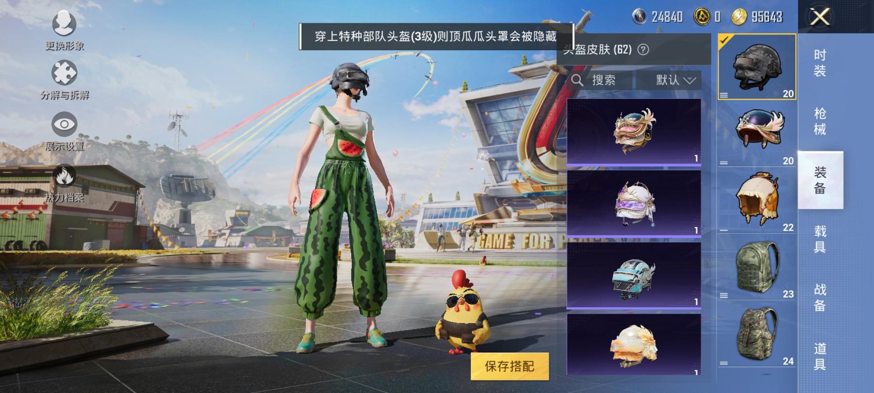 HPCMW3294141和平精英账号详情图18 HPCMW3294141和平精英账号详情图18